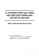 [2017] 베트남 전통의상을 통한 베트남어 학습