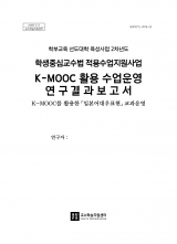[2016] 일본어대우 표현(K-MOOC)